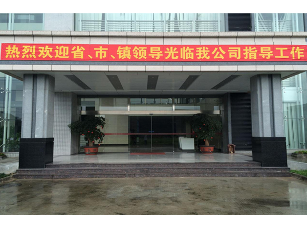 省、市、鎮(zhèn)領(lǐng)導(dǎo)光臨牛力公司指導(dǎo)工作