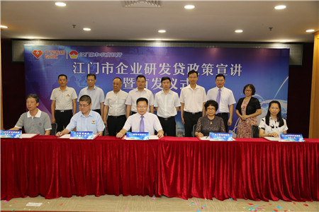 江門(mén)未來(lái)3年將投3000萬(wàn)元支持企業(yè)研發(fā)融資